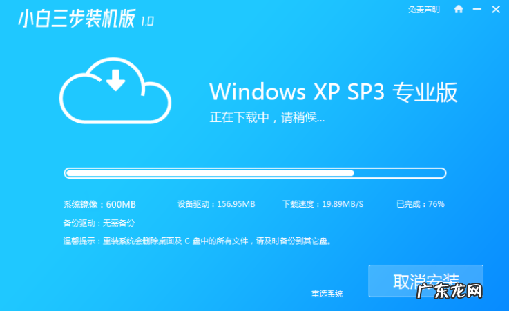 xp一键重装系统win7 跟大家分享xp一键装机教程