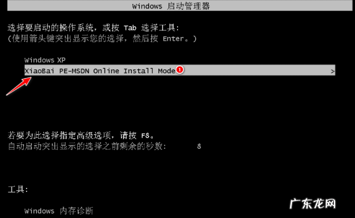 xp一键重装系统win7 跟大家分享xp一键装机教程