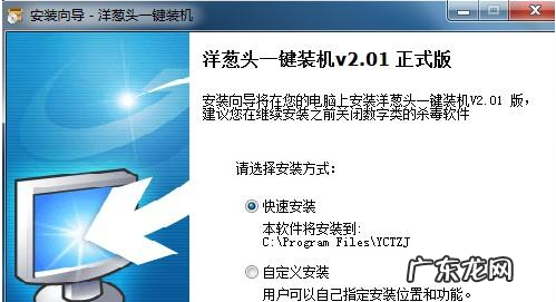 洋葱头云重装好不好 洋葱头一键装机的详细方法