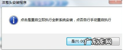 洋葱头云重装好不好 洋葱头一键装机的详细方法