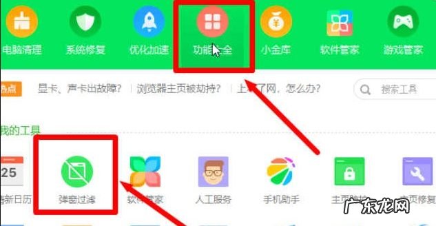 怎样才能让电脑不弹出垃圾广告 教大家电脑一直弹出垃圾广告怎么办
