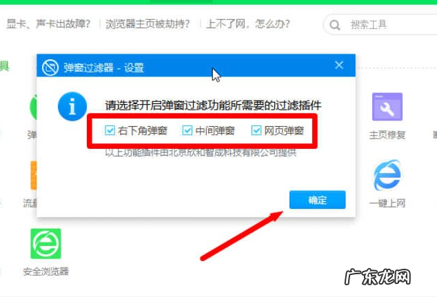 怎样才能让电脑不弹出垃圾广告 教大家电脑一直弹出垃圾广告怎么办