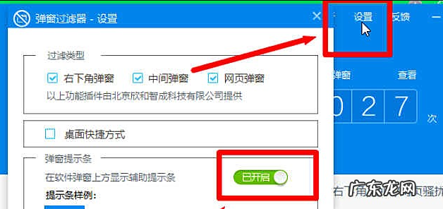 怎样才能让电脑不弹出垃圾广告 教大家电脑一直弹出垃圾广告怎么办