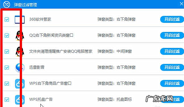 怎样才能让电脑不弹出垃圾广告 教大家电脑一直弹出垃圾广告怎么办