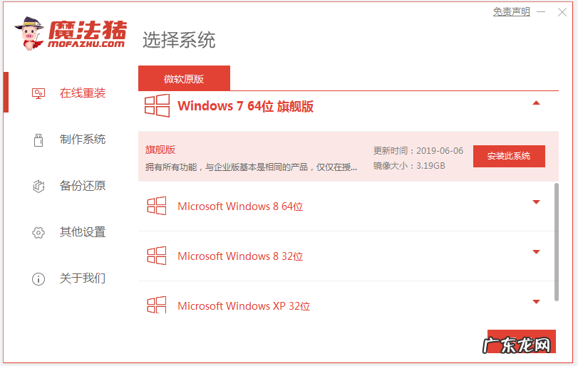 电脑一键重装系统排名 教你大白鲨一键装机系统教程