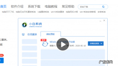 十大装机必备软件 电脑一键装机那个软件好用