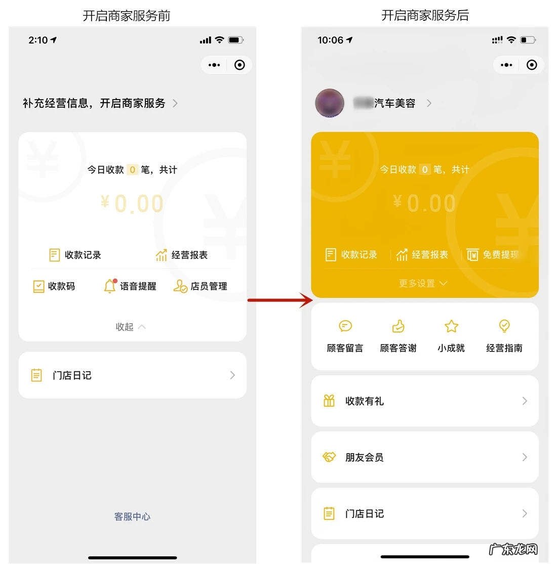 微店提现不出来怎么办 微店如何收款,微店怎么开通收款