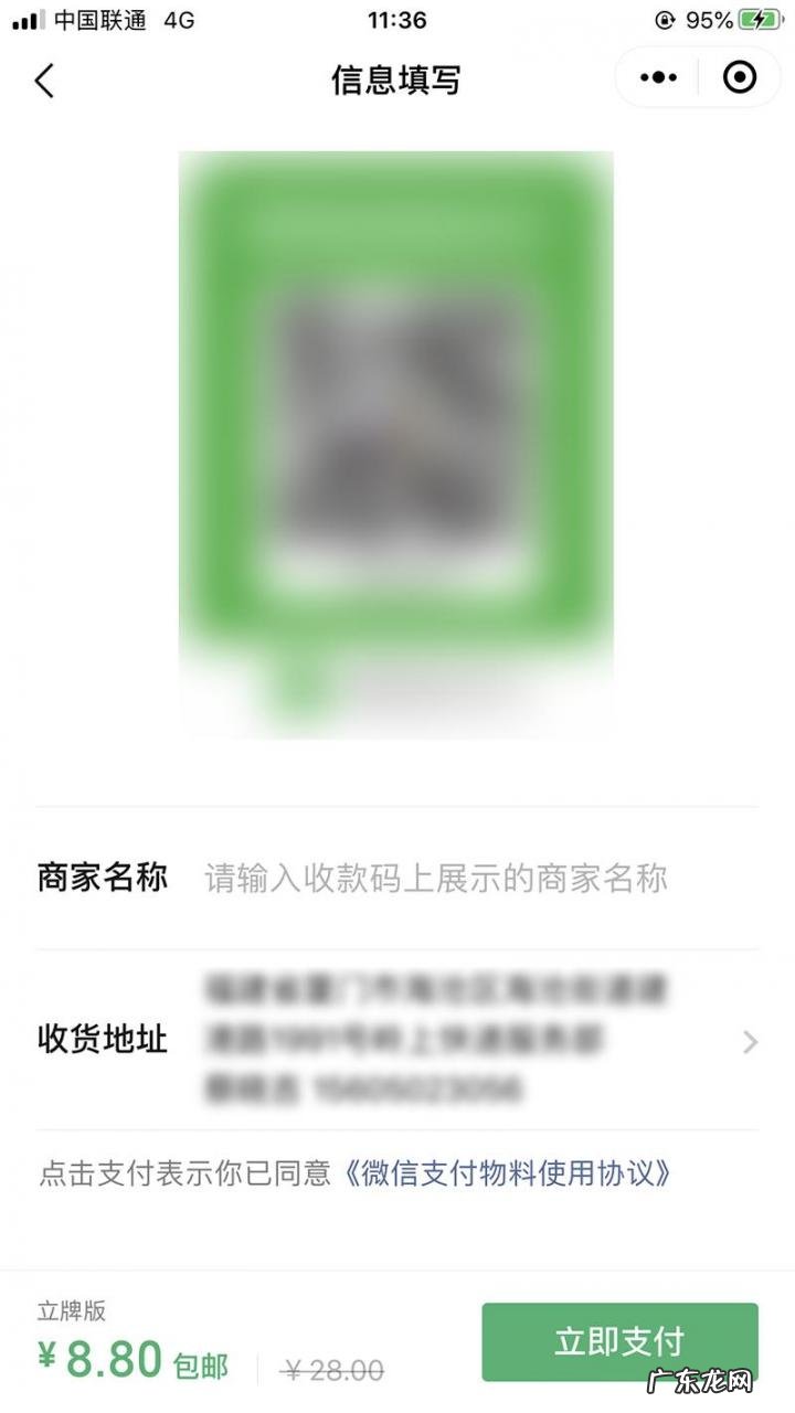 微店提现不出来怎么办 微店如何收款,微店怎么开通收款