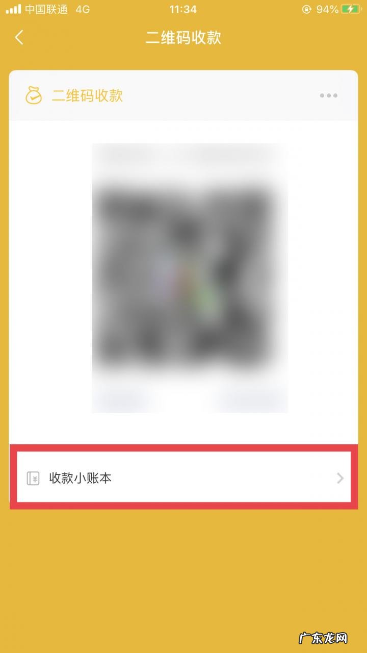微店提现不出来怎么办 微店如何收款,微店怎么开通收款