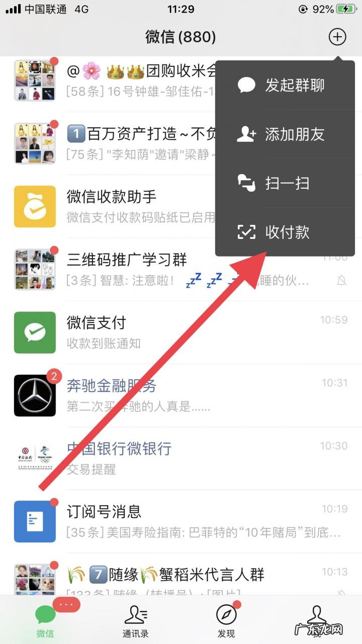 微店提现不出来怎么办 微店如何收款,微店怎么开通收款