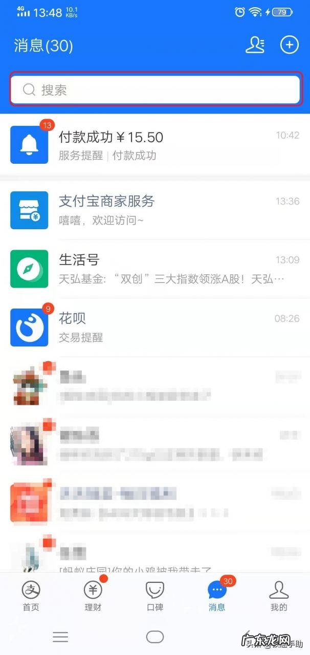 没有店铺可以开通商家服务吗 支付宝商家二维码收款怎么弄,个人开通商家收款码方法