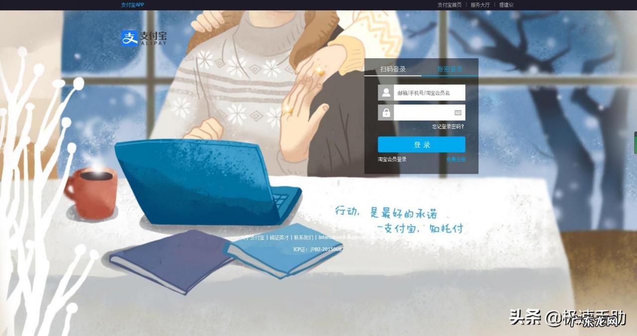 没有店铺可以开通商家服务吗 支付宝商家二维码收款怎么弄,个人开通商家收款码方法