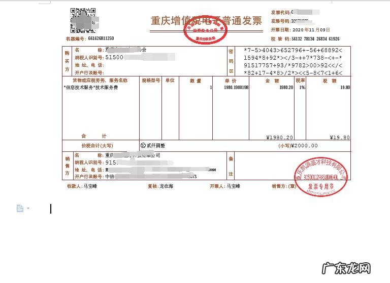 普通打印店能打印电子发票吗 电子发票怎么打印出来,电子发票用A4纸打印有效吗