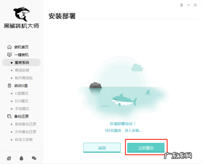 黑鲨装机全是病毒 详解黑鲨一键装机系统win10教程