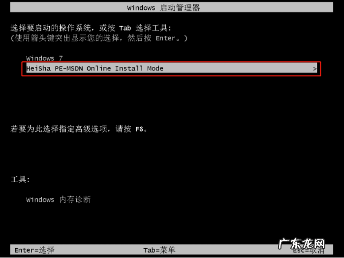 黑鲨装机全是病毒 详解黑鲨一键装机系统win10教程