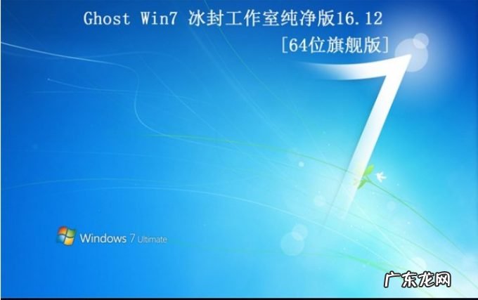 冰封一键重装系统咋样 冰封一键装机的步骤教程详解