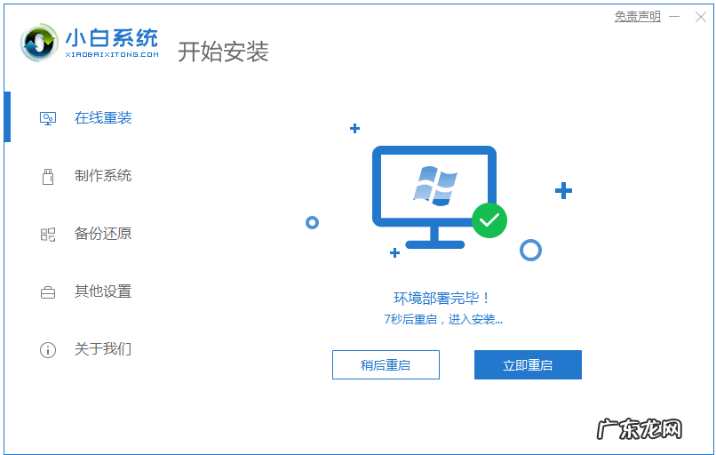 电脑怎么重装系统win7 win7一键装机系统下载安装教程介绍