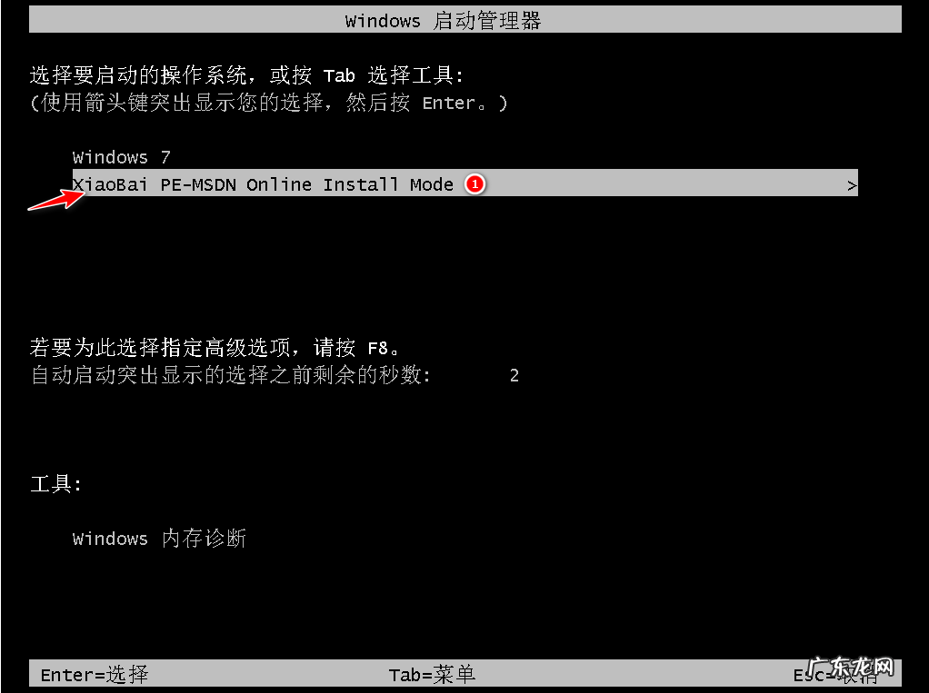 电脑怎么重装系统win7 win7一键装机系统下载安装教程介绍
