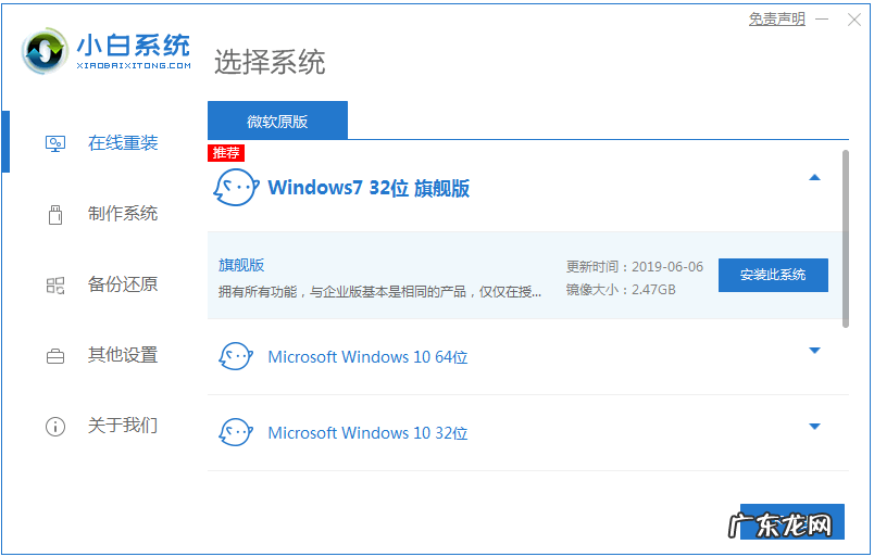电脑怎么重装系统win7 win7一键装机系统下载安装教程介绍