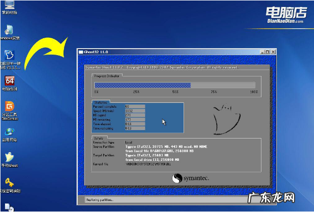 手机一键重装电脑系统 电脑店一键装机的使用教程介绍