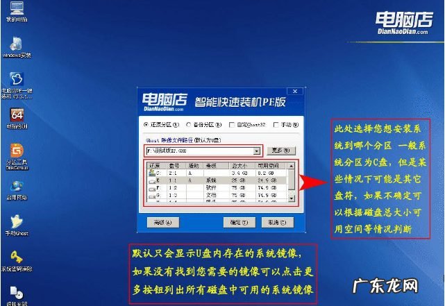 手机一键重装电脑系统 电脑店一键装机的使用教程介绍