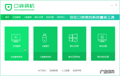 手机重装系统软件下载 重装系统xp软件下载安装教程