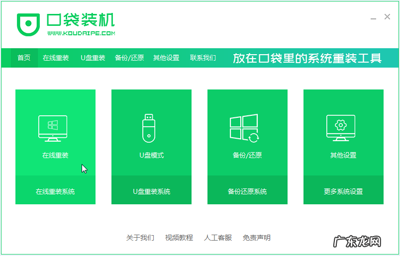 手机重装系统软件下载 重装系统xp软件下载安装教程