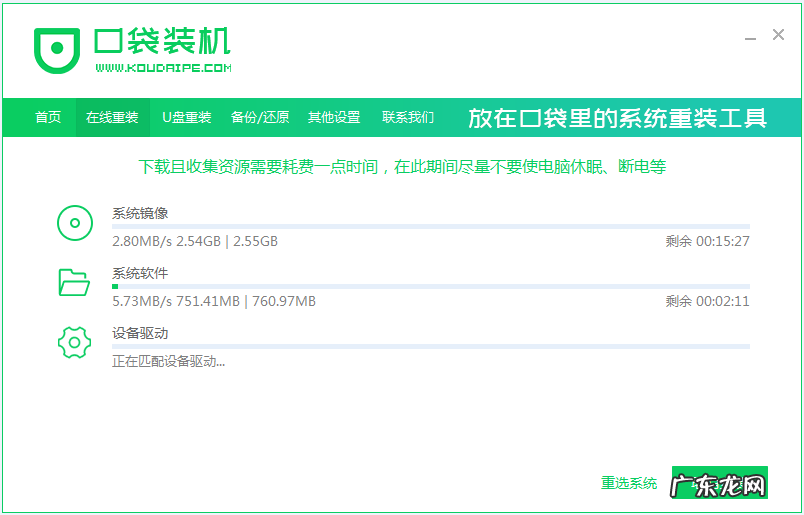 手机重装系统软件下载 重装系统xp软件下载安装教程
