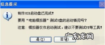 晨枫u盘 晨枫u盘一键装机的详细步骤教程