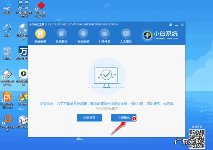 怎么重装系统windows7 怎么快速重装系统xp