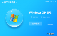 怎么重装系统windows7 怎么快速重装系统xp