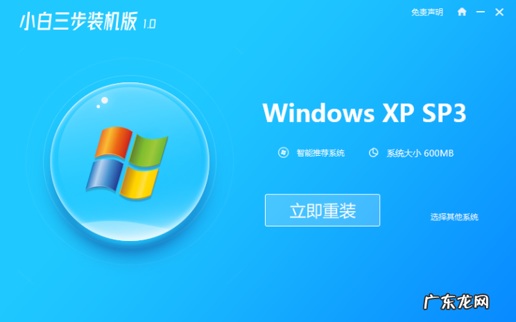 怎么重装系统windows7 怎么快速重装系统xp