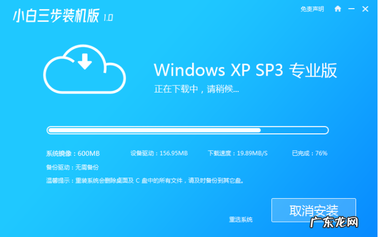 怎么重装系统windows7 怎么快速重装系统xp