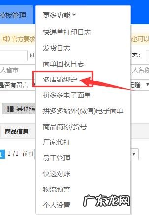 拼多多怎么用手机打单 拼多多打单用什么,拼多多小额打款怎么用