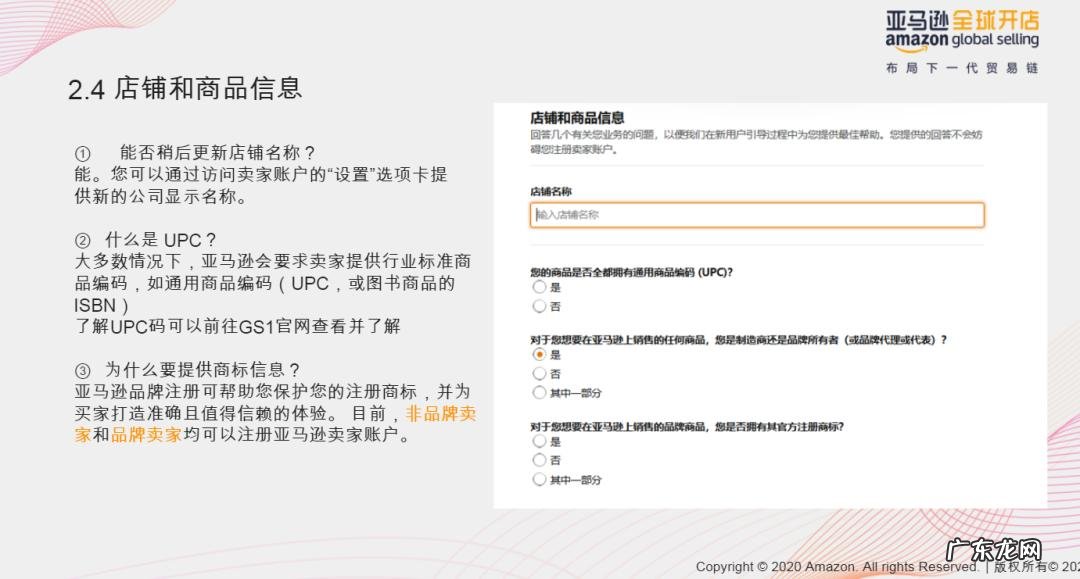 亚马逊店铺怎么开 亚马逊个人怎么开店,跨境电商怎么开店铺