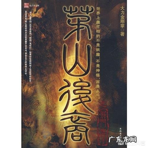 最经典的网络都市小说 你看过的最经典的小说有哪些?推荐下?最十 小说