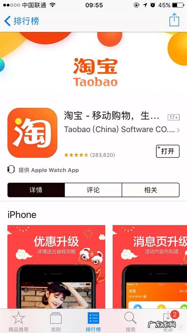 亚洲无限看2018 截至2018年08月,你认为手机必备的排名前10的App有哪些?2018年度应用