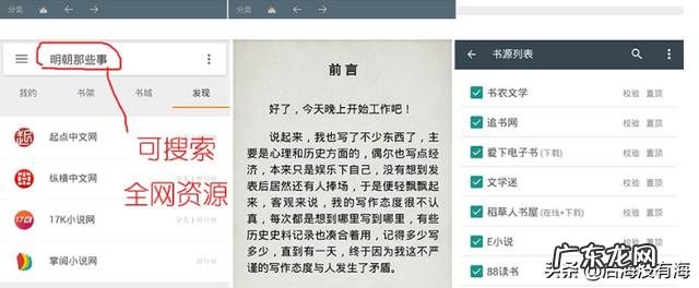 你手机里有哪些堪称神器的App？