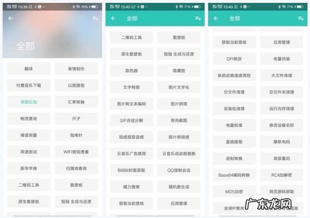 你手机里有哪些堪称神器的App？