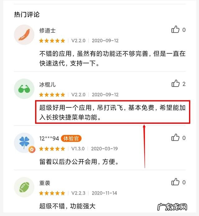 你手机里有哪些堪称神器的App？