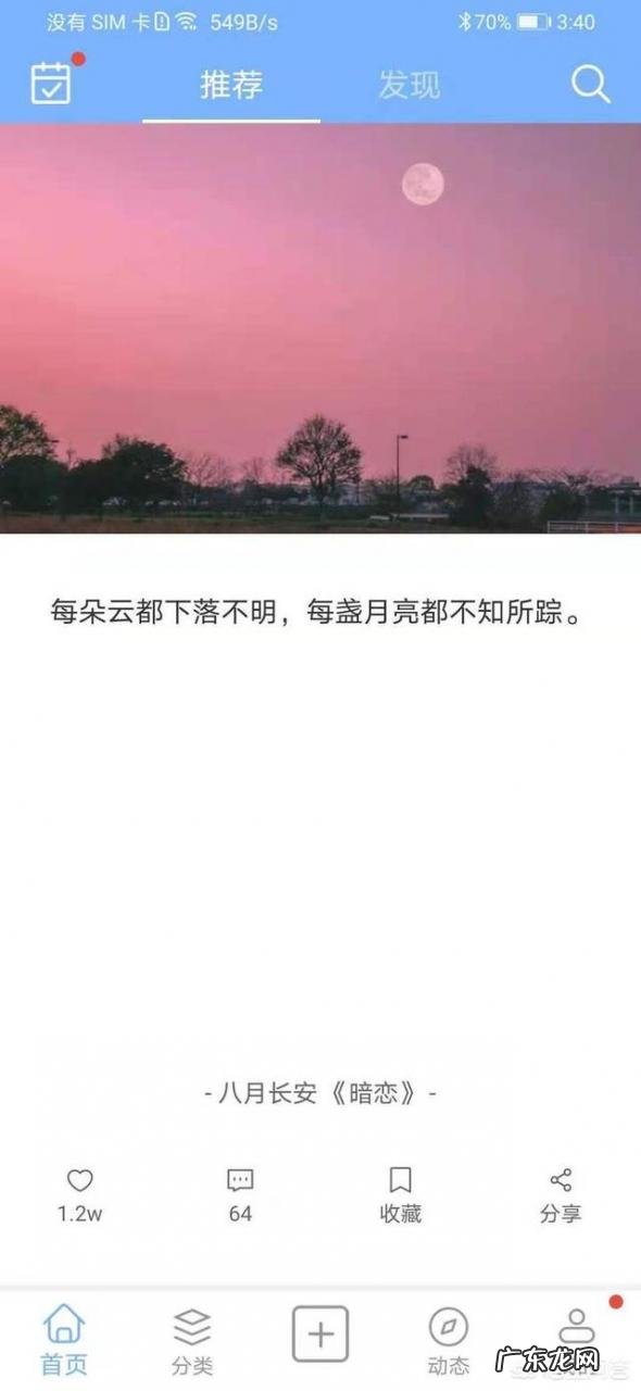 推荐10款好用到爆的app 有哪些好的手机app推荐？免费看片软件哪个好