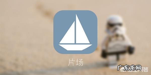 推荐10款好用到爆的app 有哪些好的手机app推荐？免费看片软件哪个好