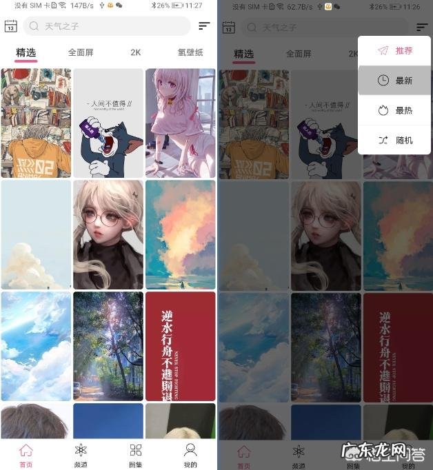 推荐10款好用到爆的app 有哪些好的手机app推荐？免费看片软件哪个好