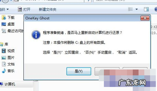 一键ghost重装系统步骤 onekey ghost 一键装机的详细图文教程