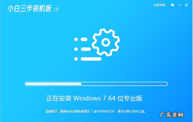 台式电脑怎么重装系统win7 手把手教你老台式机怎么重装系统