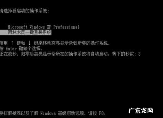 第一次装机怎么装系统 图文演示雨林木风一键装机教程