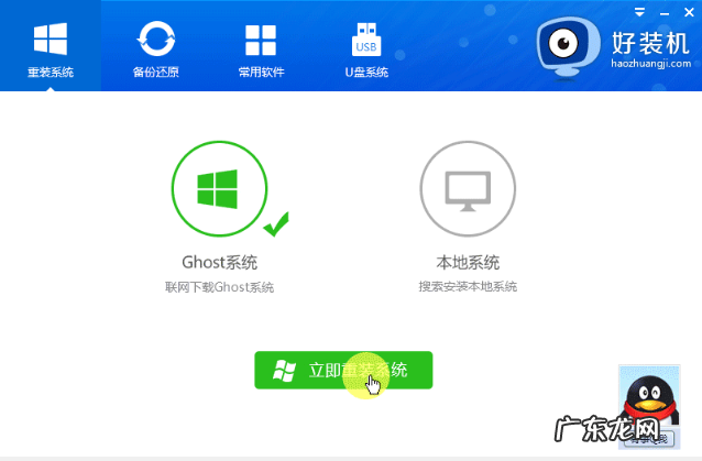 装机大师怎么重装系统 演示好装机一键重装工具使用教程