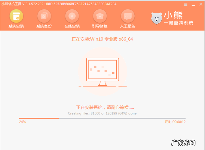 小熊一键重装系统怎么激活 小熊一键装机的装系统步骤教程