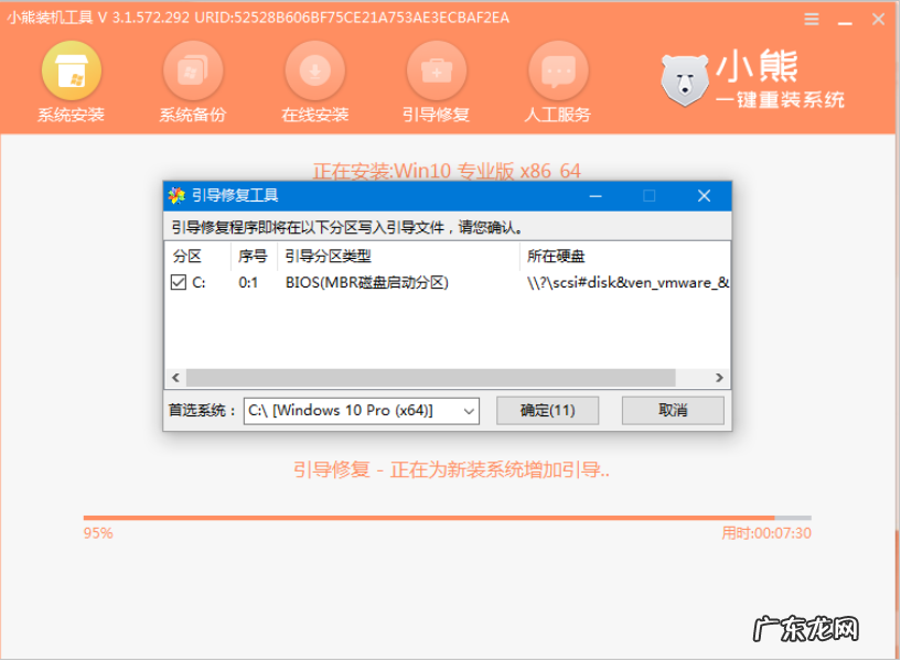 小熊一键重装系统怎么激活 小熊一键装机的装系统步骤教程