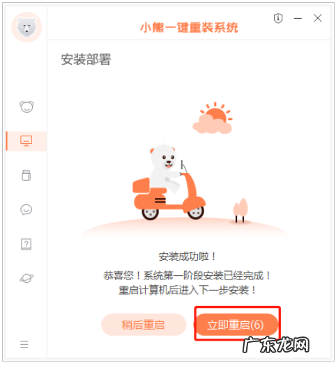 小熊一键重装系统怎么激活 小熊一键装机的装系统步骤教程